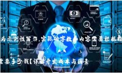 请注意：以下内容为示例
