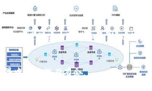 使用TP钱包在波场上转账USDT的详细指南
TP钱包, 波场, USDT转账/guanjianci

引言
在数字货币日益普及的今天，TP钱包作为一种常用的加密货币钱包，吸引了许多人使用。而波场（Tron）作为一个开放的区块链平台，也因其快速的交易速度和低交易费用而受到投资者的青睐。在这个背景下，如何在TP钱包中使用波场转账USDT（Tether）成为了许多用户关心的话题。本文将详细介绍这一过程，并回答一些常见问题。

TP钱包简介
TP钱包是一个去中心化的数字货币钱包，用户可以方便地存储、管理和转账各种加密货币。用户友好的界面、支持多种币种交易、以及强大的安全保障是TP钱包的主要特点。这款钱包尤其在支持以太坊、波场等公链资产转账方面表现优异，使其成为用户选择的热门工具。

波场及其USDT简介
波场是一个基于区块链的去中心化平台，旨在通过分布式协议将互联网内容创造者与消费者连接起来。波场网络下的USDT是一种稳定币，其价值与美元挂钩，广泛应用于加密货币交易所和数字资产转账中。波场USDT的转账速度快、手续费低，因而被许多用户选择进行小额转账或支付。

在TP钱包中转账USDT的步骤
接下来，我们将详细介绍如何在TP钱包中使用波场进行USDT转账的具体步骤：

h4步骤一：下载并安装TP钱包/h4
用户首先需要在手机应用商店或官网上下载TP钱包并安装到自己的手机上。安装完成后，打开应用并完成注册或登录过程。

h4步骤二：创建或导入钱包/h4
如果是首次使用，用户需要创建一个新的钱包，并妥善保存好助记词和私钥。如果已有钱包，可以选择导入现有钱包，确保输入正确的助记词。

h4步骤三：选择资产/h4
登录后，用户在主界面点击“资产”，然后选择“USDT”进行管理。如果没有看到USDT，可以通过“添加资产”功能进行添加。

h4步骤四：发起转账/h4
在USDT资产界面，点击“转账”按钮，输入接收方的钱包地址和要转账的金额。此时用户需要确认接收方地址的准确性，以避免转账错误。

h4步骤五：确认交易/h4
输入密码或进行指纹验证后，确认交易信息无误，然后点击“确认”即可发起转账。交易信息会在一段时间后显示在交易记录中。

h4步骤六：查询交易状态/h4
转账完成后，用户可以在TP钱包的“交易记录”中查看交易状态，也可以通过波场区块浏览器确认交易是否成功。

相关问题解答

h4问题一：为什么要选择TP钱包进行USDT转账？/h4
TP钱包是一款值得信赖的去中心化数字货币钱包，其具有多种显著优势。首先，其用户界面设计简洁且易于操作，让新手用户也能快速上手。其次，TP钱包支持多种币种和链上的操作，方便用户进行资产管理。此外，TP钱包的安全性很高，采用多重加密技术保障用户的私钥安全，减少资产被盗的风险。对于频繁进行加密货币转账的用户来说，TP钱包是一个优秀的选择。同时，TP钱包对波场USDT的支持，使其能快速、安全地转账，确保用户体验的流畅。除此之外，TP钱包也提供了良好的客服支持和社区，帮助用户解决在使用过程中遇到的问题。

h4问题二：波场USDT转账的费用如何？/h4
波场USDT的转账手续费相对低廉，这是其吸引用户的一个重要因素。与以太坊等其他链相比，波场网络的交易费用通常较低，这使得用户能够以较少的成本进行转账。在TP钱包中进行USDT转账时，用户只需支付相应的网络费用，具体费用取决于网络拥堵情况。在转账过程开始前，TP钱包会显示预估的手续费，让用户可以提前知晓。总体来说，由于波场网络的高交易效率和低手续费，许多用户都选择在此链上进行USDT转账。

h4问题三：转账后如何确认USDT到账？/h4
USDT转账完成后，用户可以通过两种方式确认USDT是否到账。第一，用户可以在TP钱包的“交易记录”中查看转账交易的状态。如果交易状态显示为“成功”，则说明USDT已成功到账。第二，用户还可以通过波场区块浏览器查询交易记录，只需输入自己的钱包地址或者交易哈希，即可查看该笔交易的详细信息。波场网络的区块浏览器通常会很快更新交易状态，因此用户在完成转账后，可以迅速确认USDT的到账情况。

h4问题四：如果转账发生错误，该怎么办？/h4
如果用户在转账过程中输入了错误的钱包地址或金额，转账可能会失败或出现资金损失。在这种情况下，用户应立刻联系TP钱包的客服团队，但需要注意的是，由于区块链的特性，转账一旦被确认就无法撤回。因此，在进行转账操作时，用户需要高度警惕，确保输入的信息准确无误。在之后的使用中，建议用户可以通过发送少量的测试金额来验证交易地址的正确性，从而在确认无误后再进行大额转账。

h4问题五：TP钱包安全吗？/h4
TP钱包在安全性方面采取了多项措施以保护用户资产的安全。首先，用户的私钥始终在本地存储，不会上传至服务器，降低了被攻击的风险。其次，TP钱包支持多重签名和助记词备份功能，即使用户的设备丢失，用户也能通过助记词恢复钱包。同时，TP钱包定期进行安全审计和更新，以修复可能的安全漏洞，保障用户资产的安全。此外，用户在使用钱包的时候，建议定期更换密码，使用强密码，避免在公共网络下进行敏感操作，以保护自己的数字资产。

总结
在TP钱包中通过波场转账USDT是一个简单便捷的过程，但希望用户在实际操作中仔细核对信息，并时刻注意安全。选择合适的钱包以及了解基本的操作流程，是每位数字货币用户必备的技能。希望本篇指南能够帮助到各位用户，使他们在数字货币的世界中更加游刃有余。