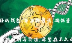   TP钱包在中国大陆的使用