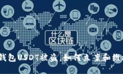 : 钱包USDT被盗，如何立案