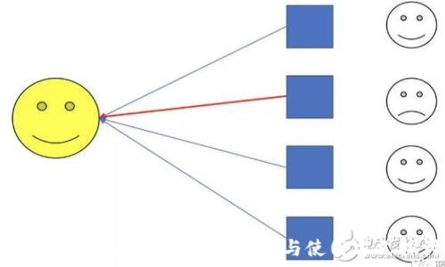   
比特币钱包的最高存储能力与使用方式探讨