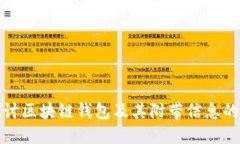 深入探讨区块链钱包及其