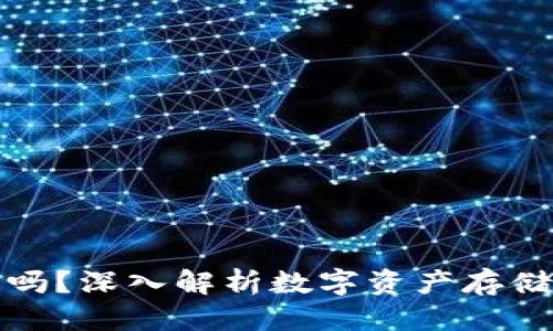 返回结果

有区块链的钱包能买吗？深入解析数字资产存储的安全性和选择指南