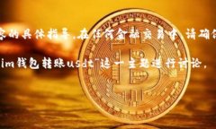 请注意，无法提供关于加