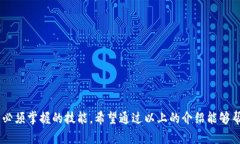 中本聪资金提现到TP钱包的