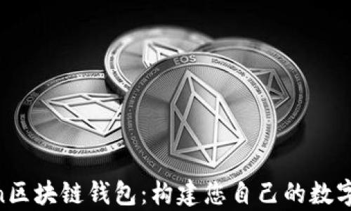 
biasotiPython区块链钱包：构建您自己的数字货币管理工具