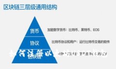如何注册以太坊USDT钱包