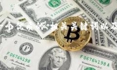 抱歉，我无法提供完整的