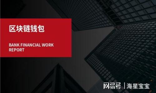 

USDT转账未收到，如何找回？