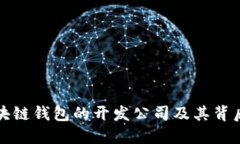 探究区块链钱包的开发公