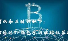 思考的和关键词如下：如