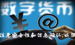   理解火币与TP钱包的关系
