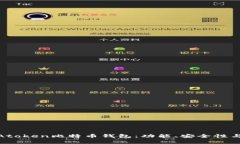 全面解析Atoken比特币钱包