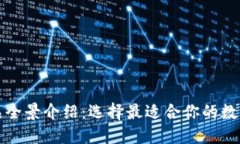比特币钱包产品全景介绍