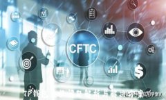 TP钱包兑换问题解析与解决