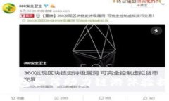 TP钱包如何助力链游体验提