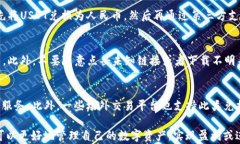 taioti如何通过IM钱包将US