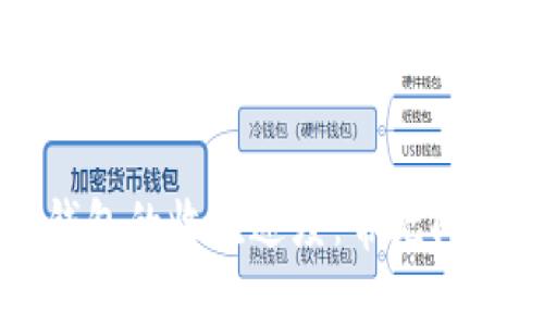 如何加速TP钱包的收款速度：常见问题与解决方案