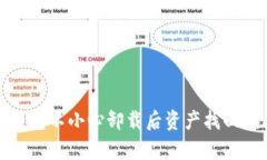 tp钱包不小心卸载后资产找