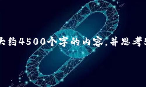 思考一个优质的，放进标签里，和3个相关的关键词 用逗号分隔，关键词放进标签里，然后围绕详细介绍，写大约4500个字的内容，并思考5个可能相关的问题，并逐个问题详细介绍，每个问题介绍内容不少于500字，分段加上标签，段落用标签表示

BTCC比特币钱包的全方位解析与使用指南