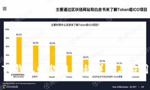 TP钱包收款链名称详解与应用
