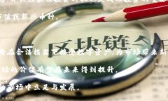 探索TP钱包中的虚拟币价值