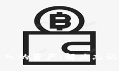 如何恢复TP钱包导入的资产