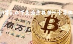 注意：由于您的请求涉及