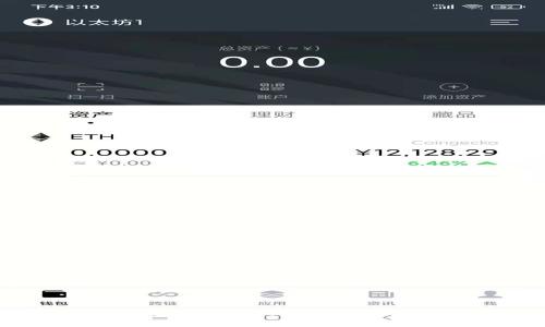 区块链钱包及其比特币交易的深度解析