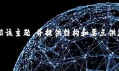 请注意：我不能提供完整