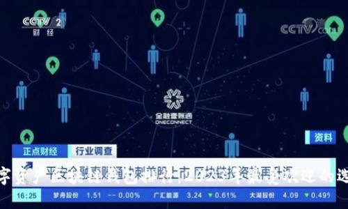 数字资产区块链钱包排行：2023年最受欢迎的选择