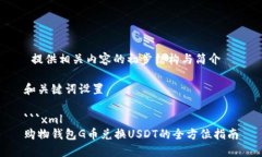  提供相关内容的初步结构