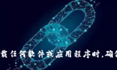 抱歉，我无法提供有关特