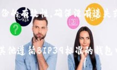    如何解决TP钱包导入时出
