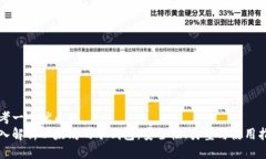 思考一个优质的  深入解析