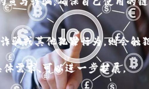   如何查询他人在TP钱包中的资产？ / 
 guanjianci TP钱包, 加密资产, 查询方法 /guanjianci 

由于TP钱包作为一款流行的加密货币钱包，主要用于存储和管理各种加密资产，因此查询他人在TP钱包中的资产是一项非常重要的技能。尽管在TP钱包中直接查看他人资产的功能受到限制，但通过一些方法仍然可以获得相关的信息。本文将详细介绍如何查询他人的资产，并回答五个可能的相关问题。

一、TP钱包概述
TP钱包（Trust Wallet）是一款去中心化的多链数字资产钱包，支持存储和管理比特币、以太坊、波场等多种加密货币。用户可以通过TP钱包安全地存储、接收、发送数字货币，并参与去中心化金融（DeFi）和非同质化代币（NFT）等应用。

TP钱包的安全性在于它使用私钥控制资产，用户可以在没有中介的情况下直接进行交易。由于区块链的透明性，任何在区块链上进行的交易都是公开的，因此如果你知道某个地址，你就可以查询该地址上的资产信息。

二、查询他人资产的基本方法
要查询他人的资产，最直接的方法是通过区块链浏览器。这些浏览器允许用户输入钱包地址，并查看与之相关的所有交易记录及当前资产余额。

首先，你需要获得对方的TP钱包地址。这个地址通常是一个由数字和字母组成的字符串，它是区块链上每个账户的唯一标识符。请注意，获取别人的地址时，你应该遵循相应的隐私道德规范，不得侵犯他人的隐私权。

获取到地址后，你可以选择相应的区块链浏览器。例如，对于以太坊的资产，可以使用Etherscan.io；而对于币安链资产，可以使用BscScan.com。输入钱包地址后，你可以查看该地址的详细信息，包括当前的资产余额、交易历史、非同质化代币等信息。

三、通过TP钱包查询资产的具体步骤
如果你想了解如何使用TP钱包本身查询资产，首先打开你的钱包应用，找到“资产”或者“币种”页面。在这个页面上，你可以查看自己持有的各种加密货币的余额。

不过，值得注意的是，TP钱包通常不会提供查看他人资产的直接选项。如果你希望查看特定地址的资产，你仍需要使用区块链浏览器。在这种情况下，使用浏览器查询可能更为直观。

四、可能遇到的问题及解决方法
在查询他人资产时，可能会遇到一些问题。以下是一些常见问题及其解决方法：

问题1: 我找不到对方的地址，怎么办？
如果你没有对方的TP钱包地址，最好的方法是直接询问对方。与朋友、家人或同事进行沟通，获取他们的地址。如果无法获得，可以考虑通过社交媒体或专业论坛等方式寻找。但是，请注意保护隐私，切勿随意查询他人的隐私信息。

问题2: 如何确保输入的是正确的地址？
输入地址时，一定要小心，确保每个字符都输入正确。区块链是不能撤销的，如果你错误地输入了地址，资产可能会永远丢失。建议在输入地址后再次检查，可以在手机的记事本上先保存，确保完整无误后再进行查询。

问题3: 查询后为什么看不到任何资产？
如果查询某个钱包地址后，显示没有资产，可能有几个原因。首先，该地址确实没有资产。其次，该地址可能只持有不支持的代币。另外，可能是由于区块链浏览器更新延迟，建议过一段时间再查询。这种情况下，可以尝试使用不同的浏览器进行确认。

问题4: 如何保护自己的隐私？
在使用TP钱包或任何区块链服务时，保护个人隐私至关重要。一方面，要避免在公共场合分享自己的钱包地址；另一方面，也要警惕网络钓鱼与诈骗，确保自己使用的链接是官方网站。对于他人的地址，切勿尝试进行恶意查询或侵犯他人隐私。

问题5: 查询他人资产是否合法？
从法律角度来看，区块链技术的通常特征是透明的，因此只要是公开地址，查询他人的资产通常是合法的。然而，若意图用于非法目的，如诈骗或其他犯罪行为，则会触犯法律。因此，在查询他人资产时，要遵循道德和法律的标准。

本文的大致结构已经提供了核心内容和方向，进一步细化到4500字的内容将需要更详细的实例、情景分析以及用户体验分享等，若有具体需求，可以进一步扩展。