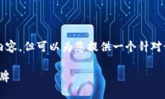 尚未提供完整的4500字内容