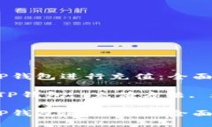 如何给TP钱包进行充值：全