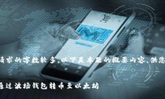 由于请求的字数较多，以