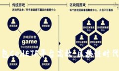 以太坊钱包CellETF平台高效