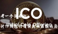思考一个优质的探讨TP钱包
