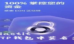 jiaotit/jiaotit如何处理TP钱包