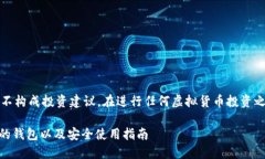 注意：本文的内容仅为信