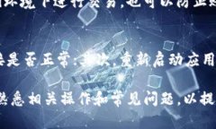 biao ti/biao titp钱包有人工客