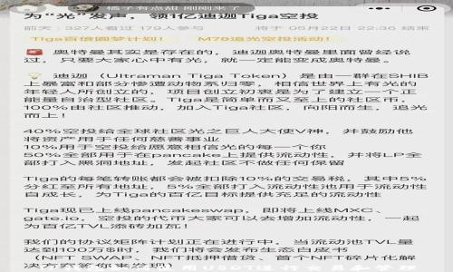 
TP钱包如何使用USDT进行交易和管理