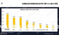 比特币从钱包转交易所：