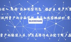 如何在TP钱包中提取观察钱