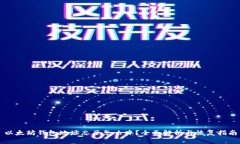 以太坊钱包地址忘了怎么