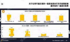 思考一个优质的 区块链钱