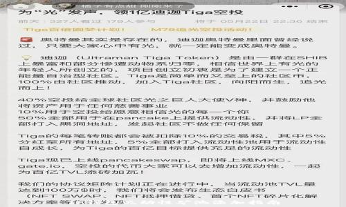   
TP钱包流动性矿池添加指南